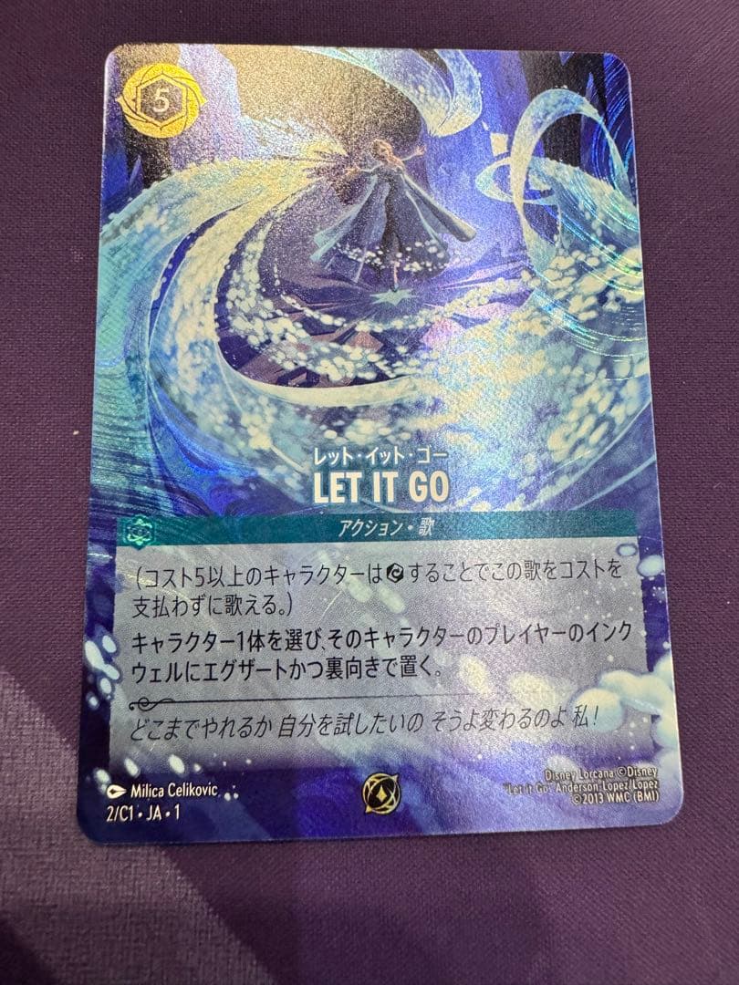 LET IT GO ロルカナ プロモ