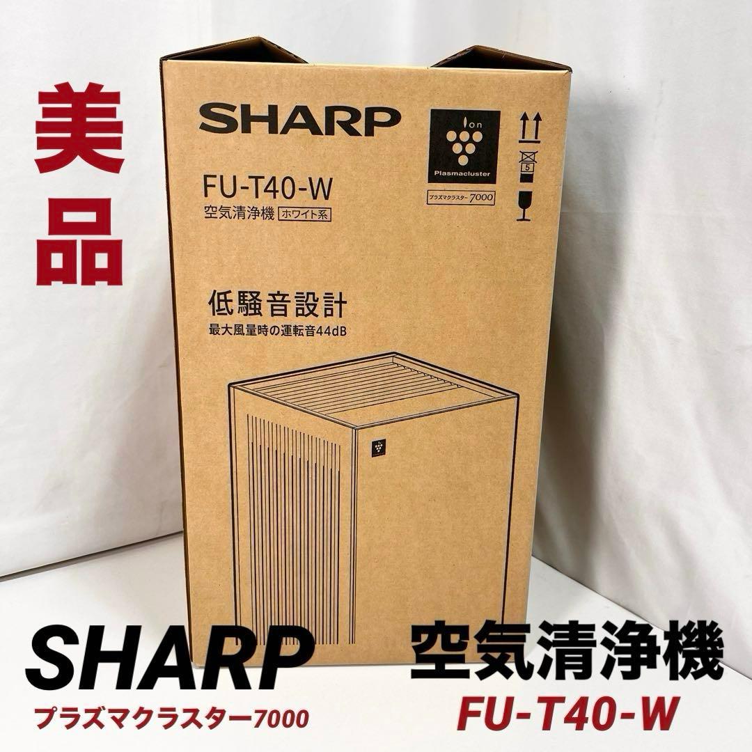 SHARP 空気清浄機 FU-T40-W プラズマクラスター7000