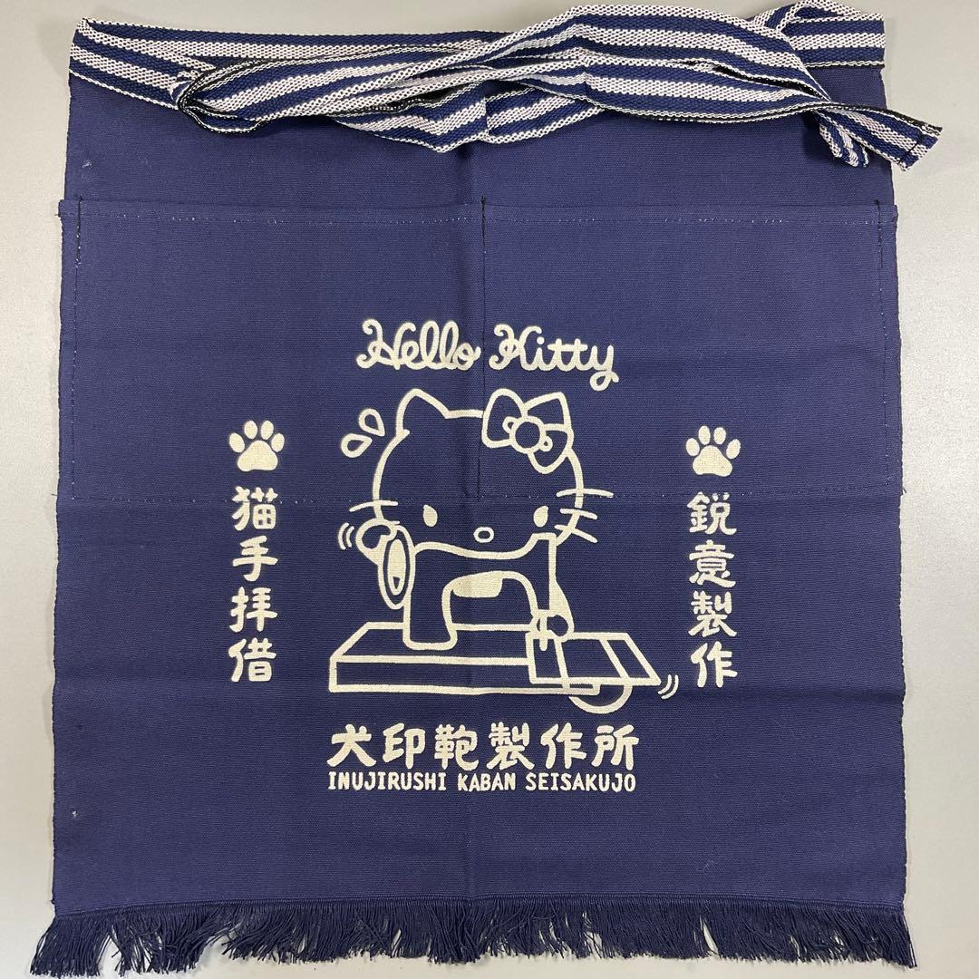 犬印鞄製作所　前掛け　ハローキティ