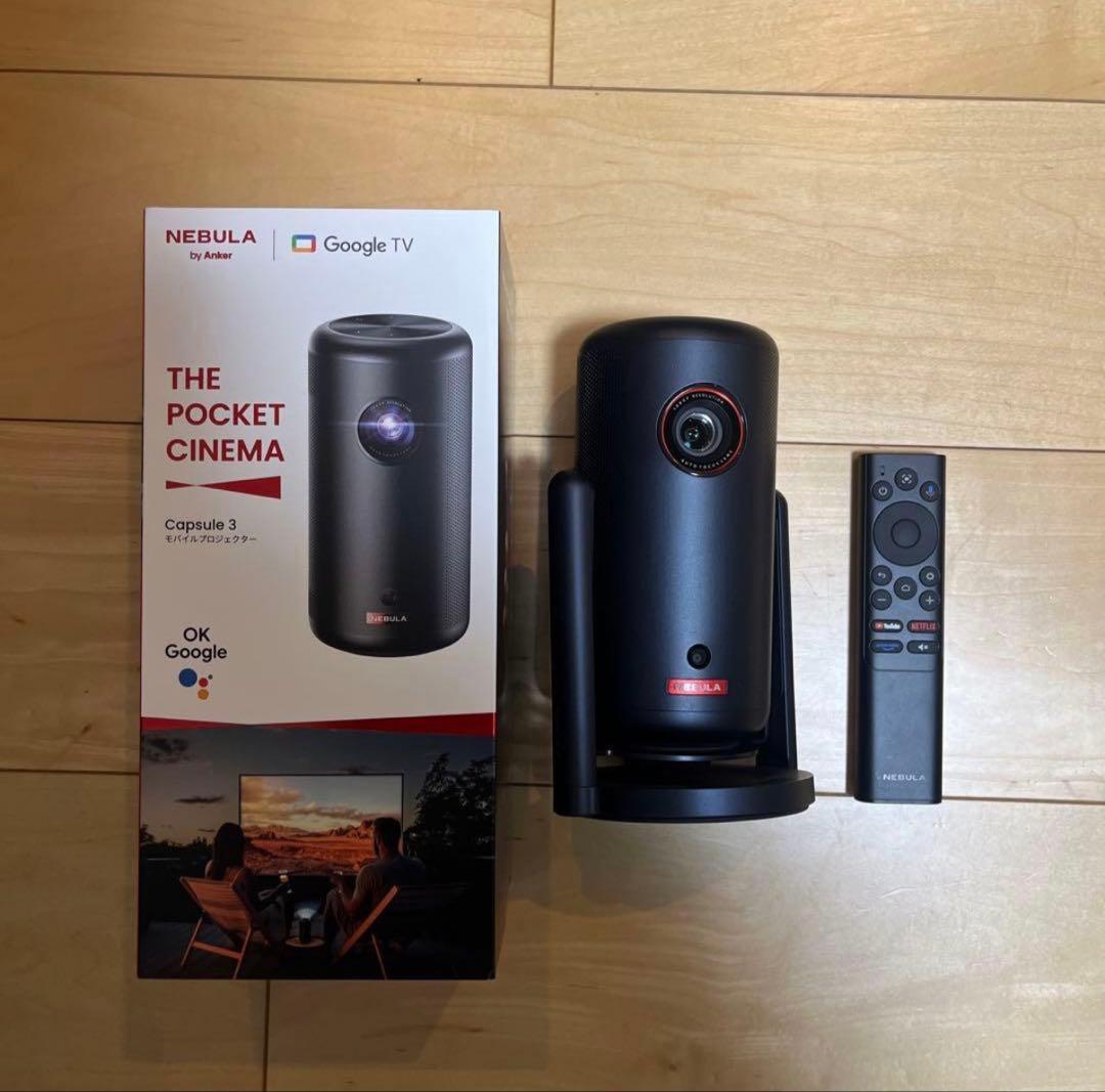 NEBULA Capsule 3 プロジェクター本体 ネビュラカプセル3