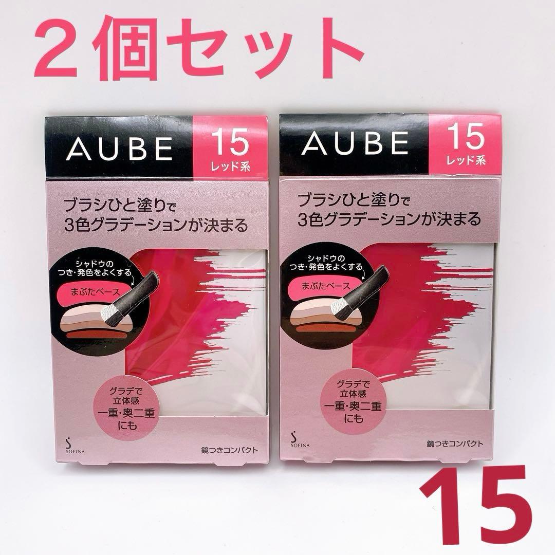 2個セット　花王　オーブ　ブラシひと塗りシャドウ N15 レッド系