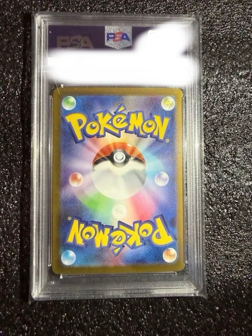 ポケモンカード　ナンジャモ　SAR PSA9