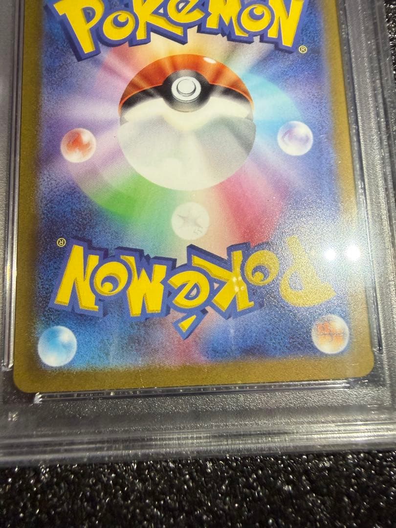 ポケモンカード　ナンジャモ　SAR PSA9