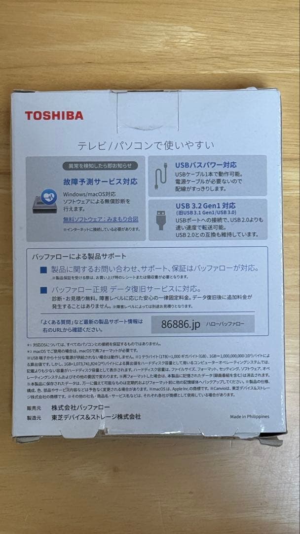 TOSHIBA Canvio 2TB 外付けハードディスク