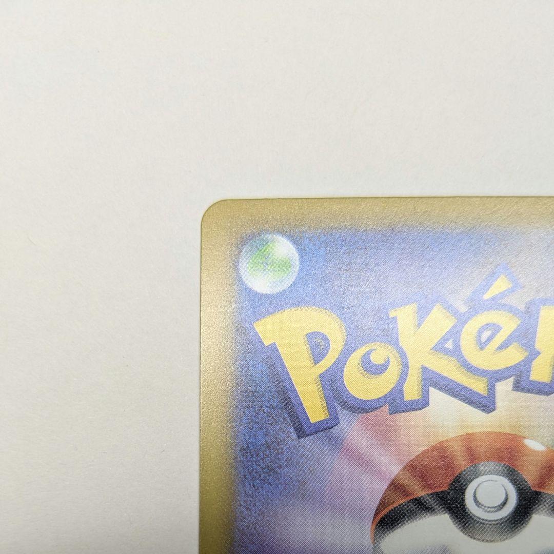 て*ん様 ポケモンカードゲーム　メガドリームex ピカチュウex SAR