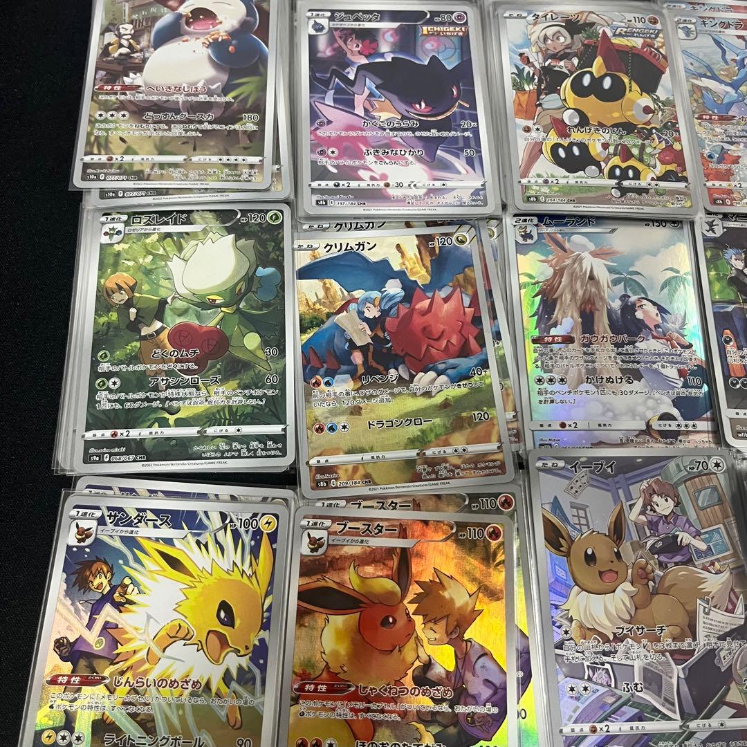 ◯ポケモンカードCHR まとめ　197枚　ピカチュウ　ゲンガー　チルタリス　など