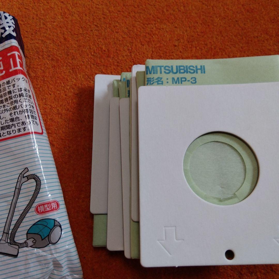 三菱 TC-FXE5J-A 紙パック式掃除機 2015年 紙パック５枚付き
