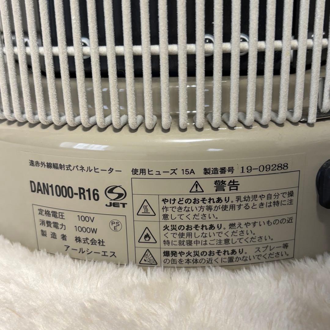 RCS　DAN1000-R16　遠赤外線パネルヒーター　暖話室　ベージュ