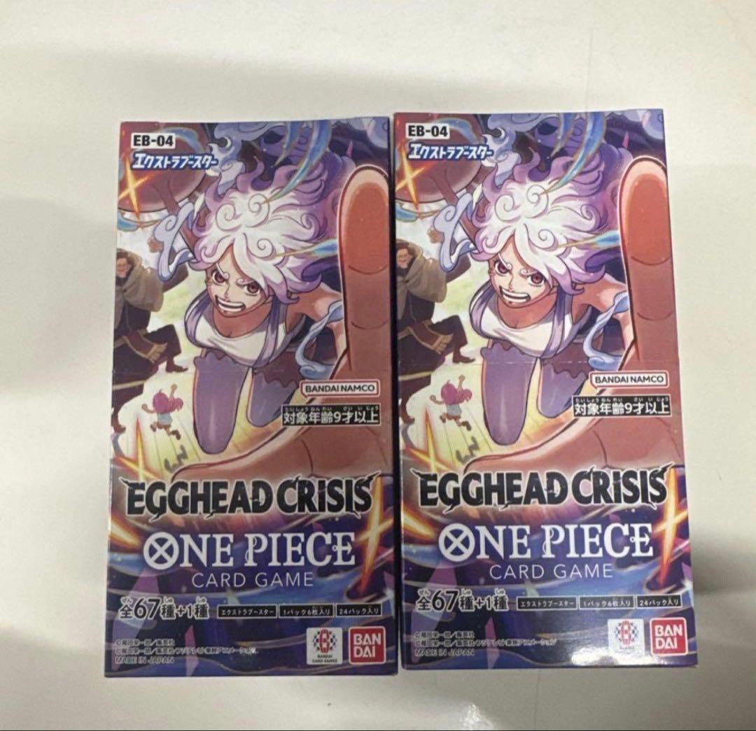 ワンピースカード エクストラブースター EGGHEAD CRISIS 2箱