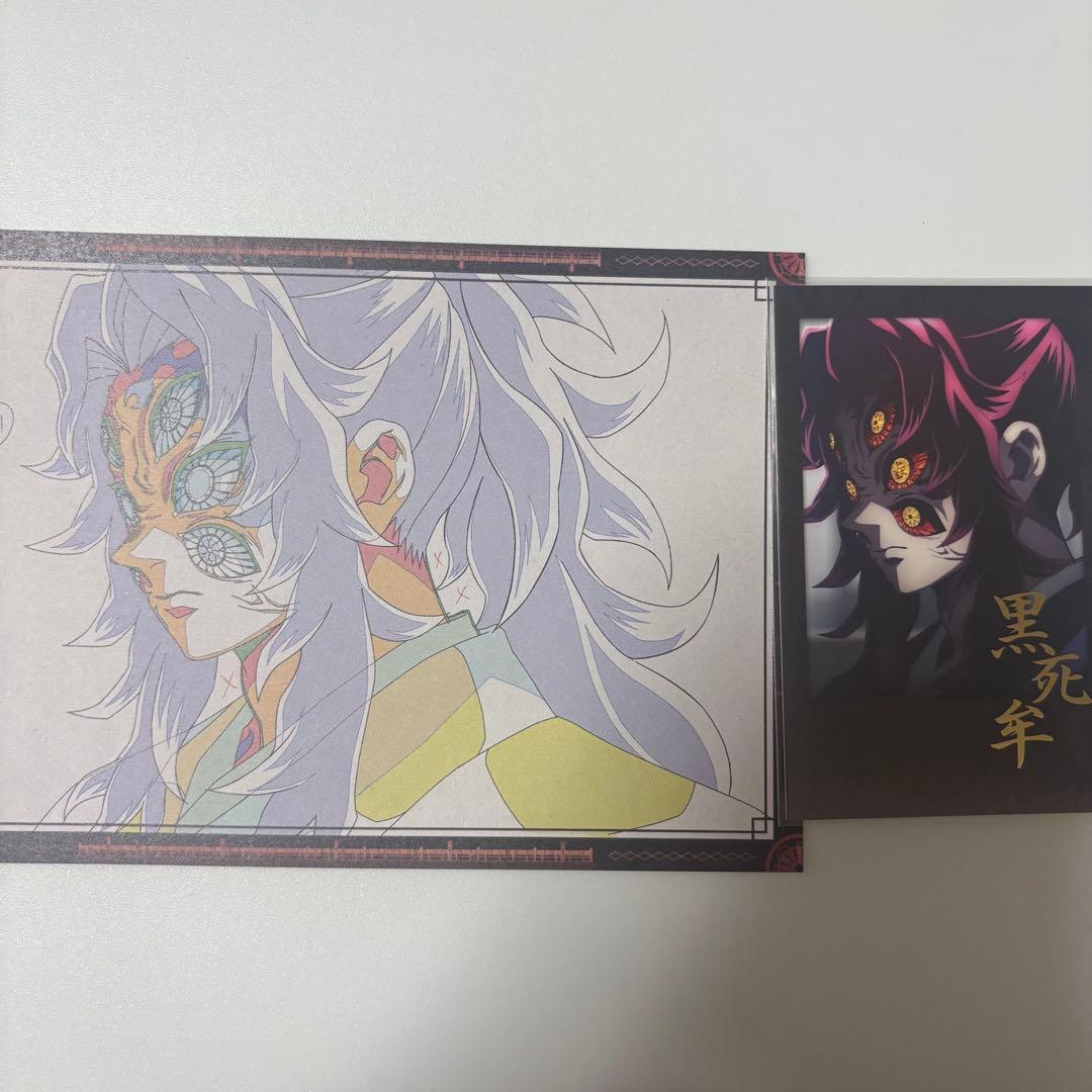 鬼滅の刃お楽しみくじ 黒死牟2点セット