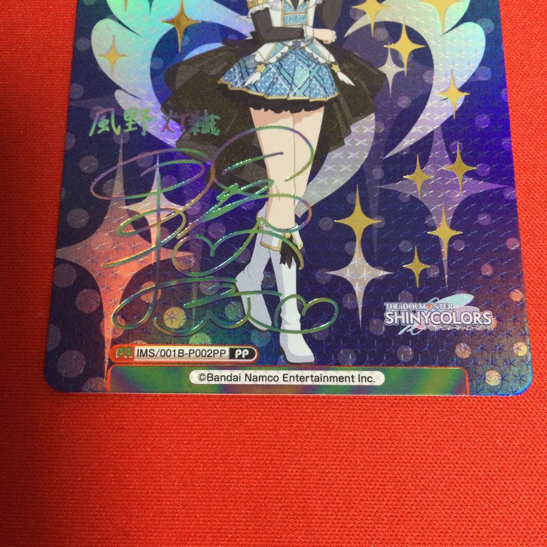 風野灯織　アイドルマスター　PP サイン　シャイニーカラーズ　Reバース