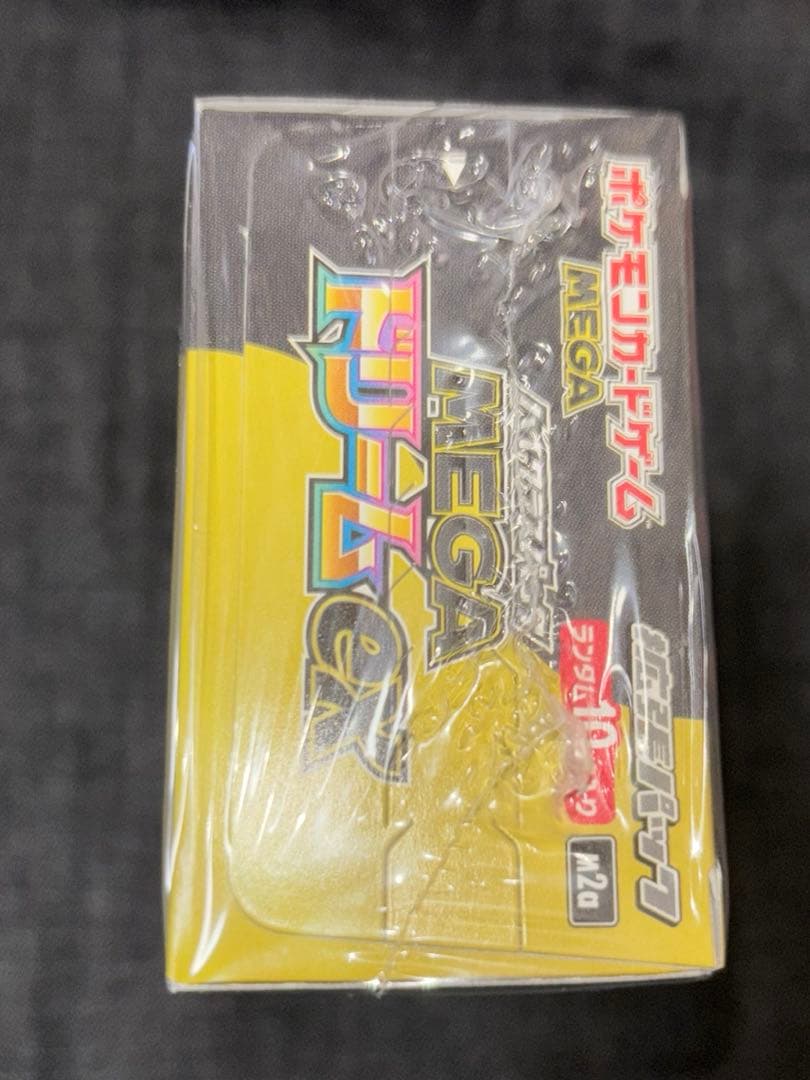 【新品未開封】MEGAドリームex 1BOX シュリンク付き ポケモンカード