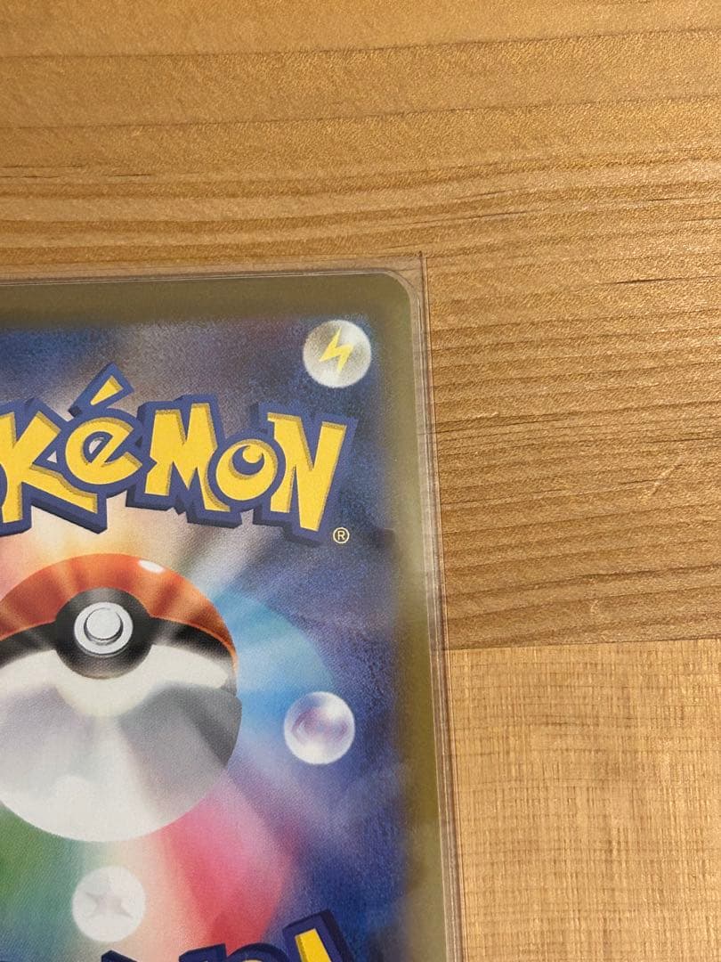 メガリザードンX ex SAR インフェルノX