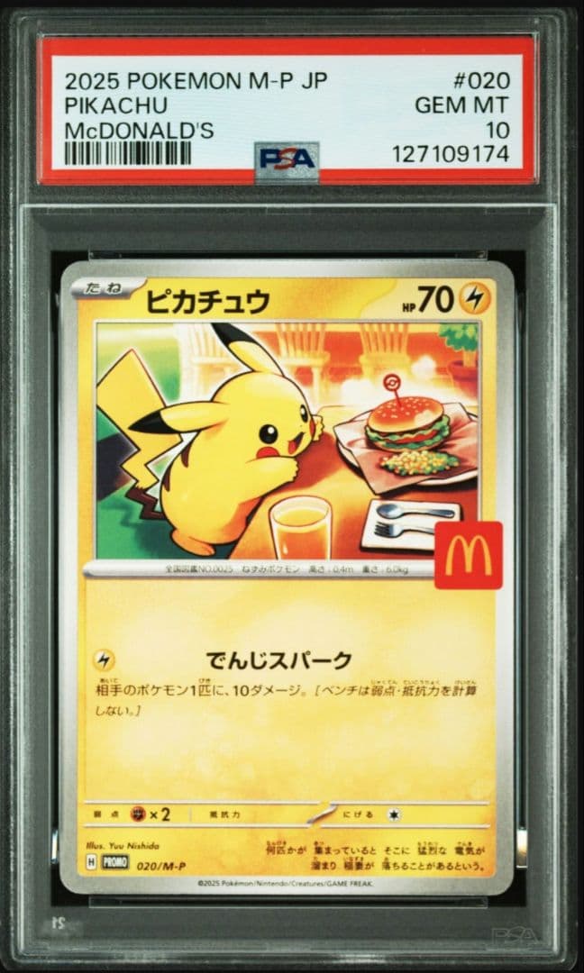 【PSA10】POKEMON M-P JP ピカチュウ McDonald's