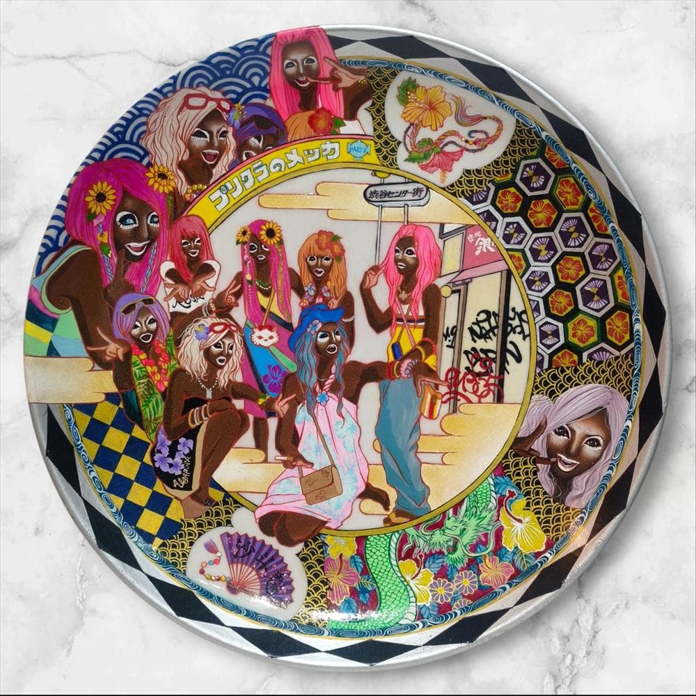 真作 近藤 智美 鉢「渋谷焼」 陶芸 工芸 ギャル ガングロ ヤマンバ