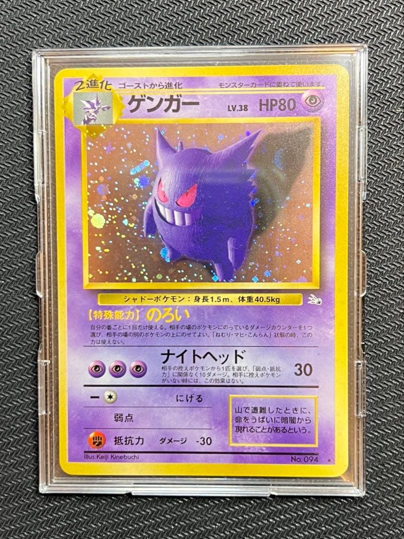 ゲンガー ★ LV38 第3弾拡張パック 化石の秘密