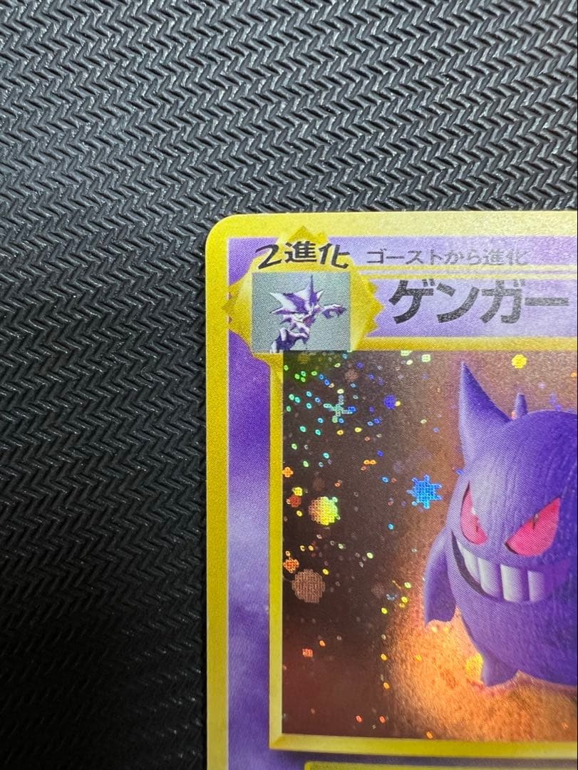 ゲンガー ★ LV38 第3弾拡張パック 化石の秘密