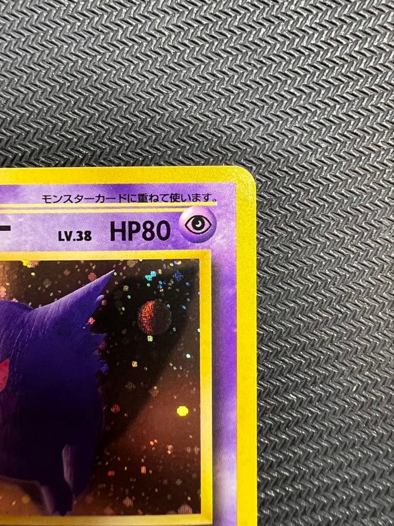 ゲンガー ★ LV38 第3弾拡張パック 化石の秘密