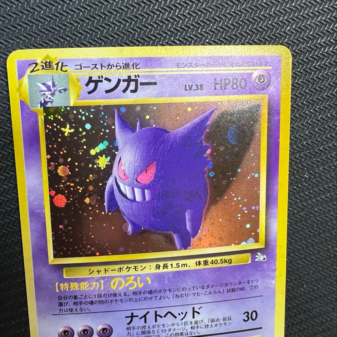 ゲンガー ★ LV38 第3弾拡張パック 化石の秘密