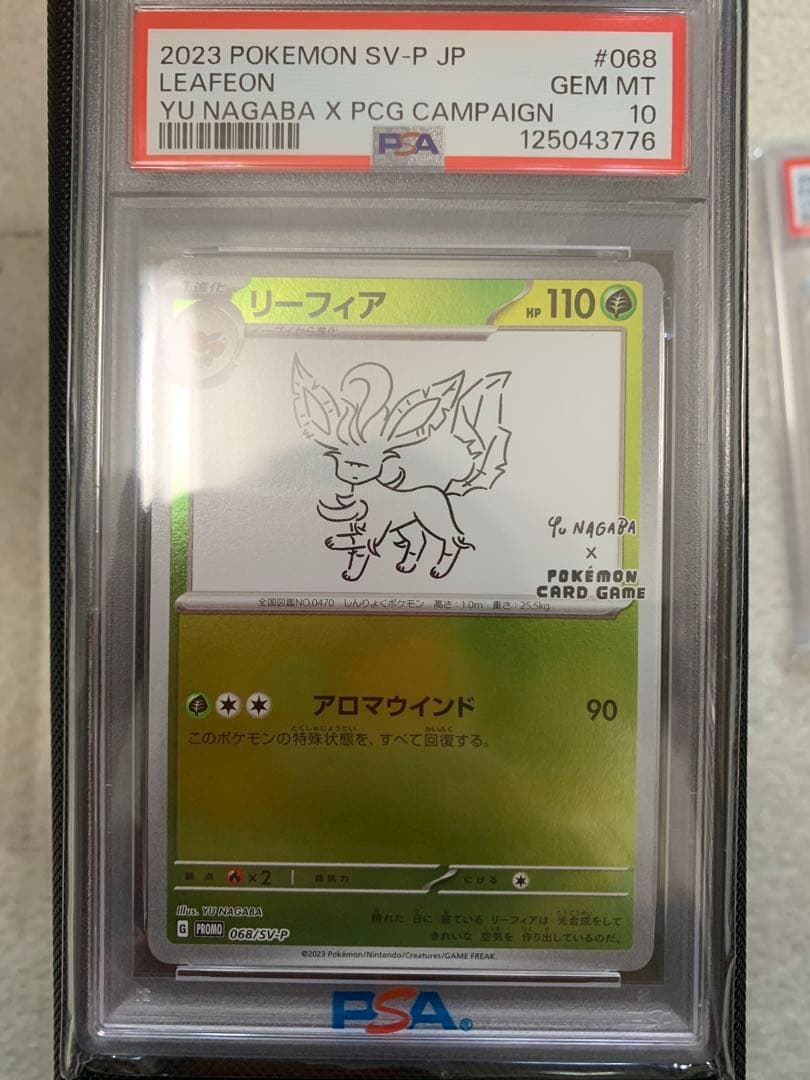 ポケモンカード 長場 リーフィア PSA10 Yu NAGABA