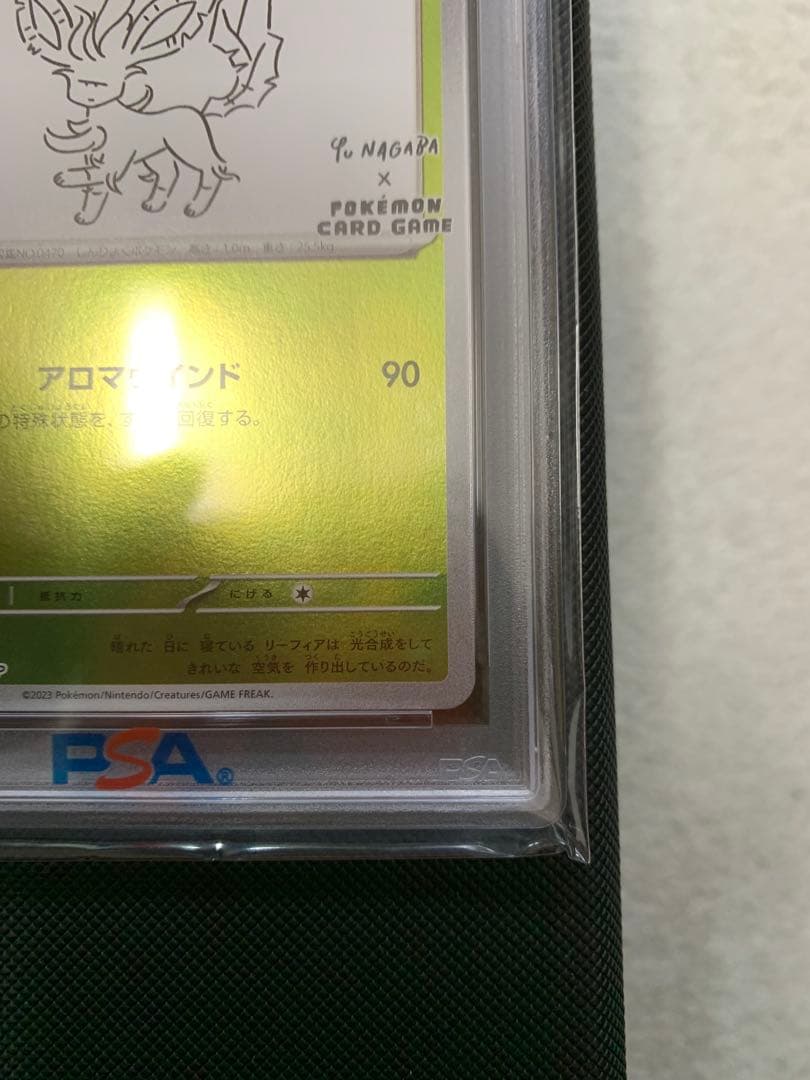 ポケモンカード 長場 リーフィア PSA10 Yu NAGABA