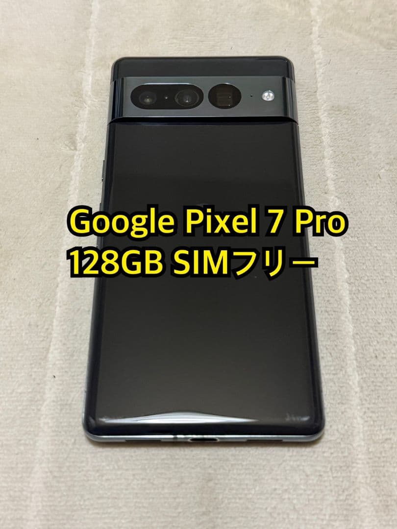 Google Pixel 7 Pro 128GB SIMフリー