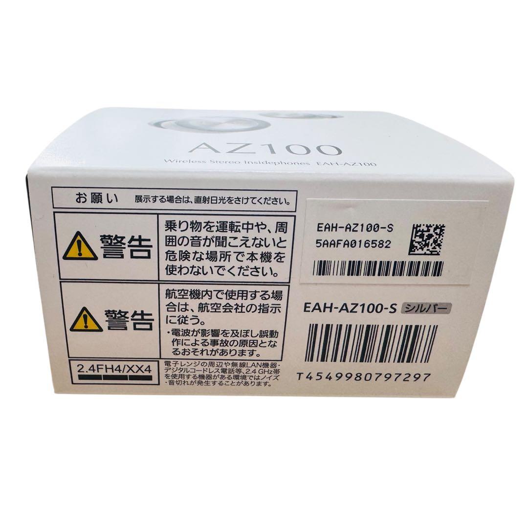 スピード配送　Technics EAH-AZ100-S シルバー