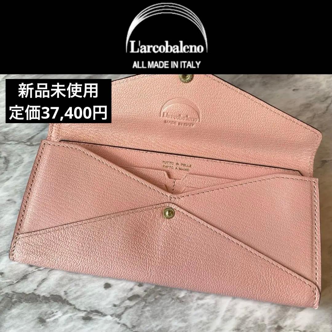 【新品 定価3.7万円】ラルコバレーノ 長財布 薄マチ レザー ピンク　2453