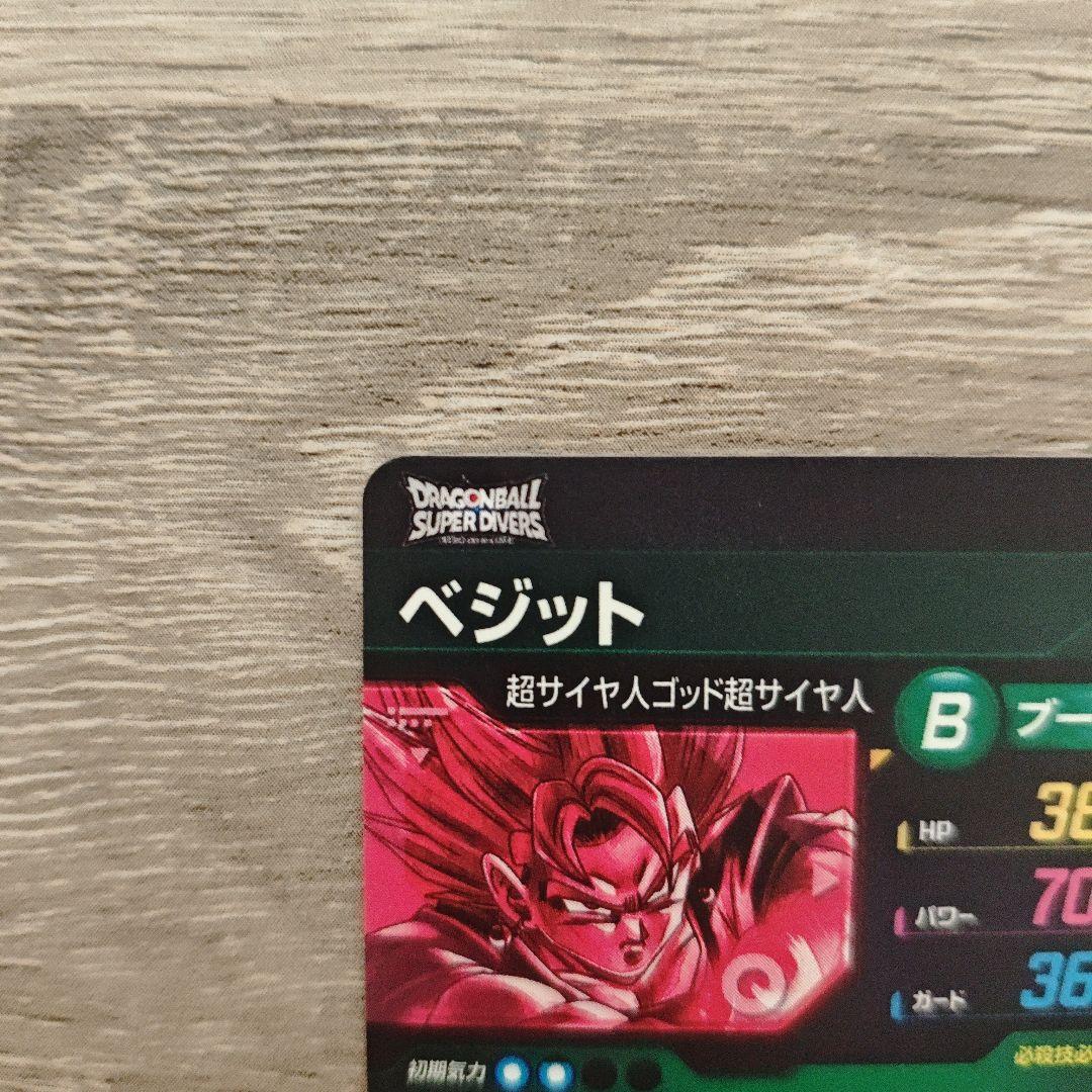 ドラゴンボール ベジットガード パラレル　SEC SDV7　宝箱ゴジータ　未開封