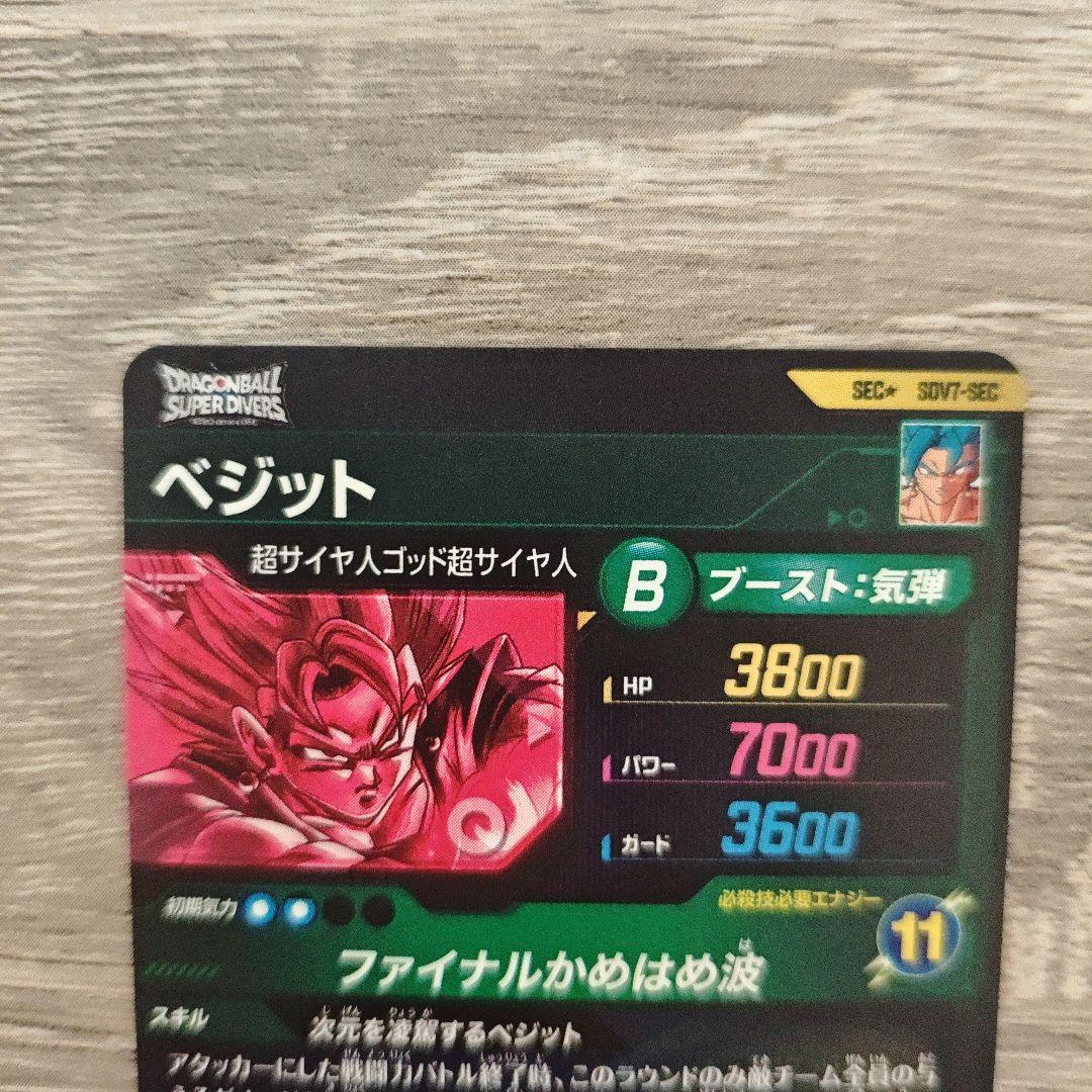ドラゴンボール ベジットガード パラレル　SEC SDV7　宝箱ゴジータ　未開封