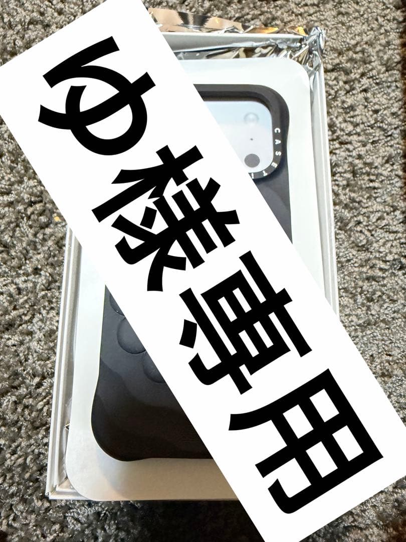 ゆ　casetify iPhone 17Proケース　ブラック