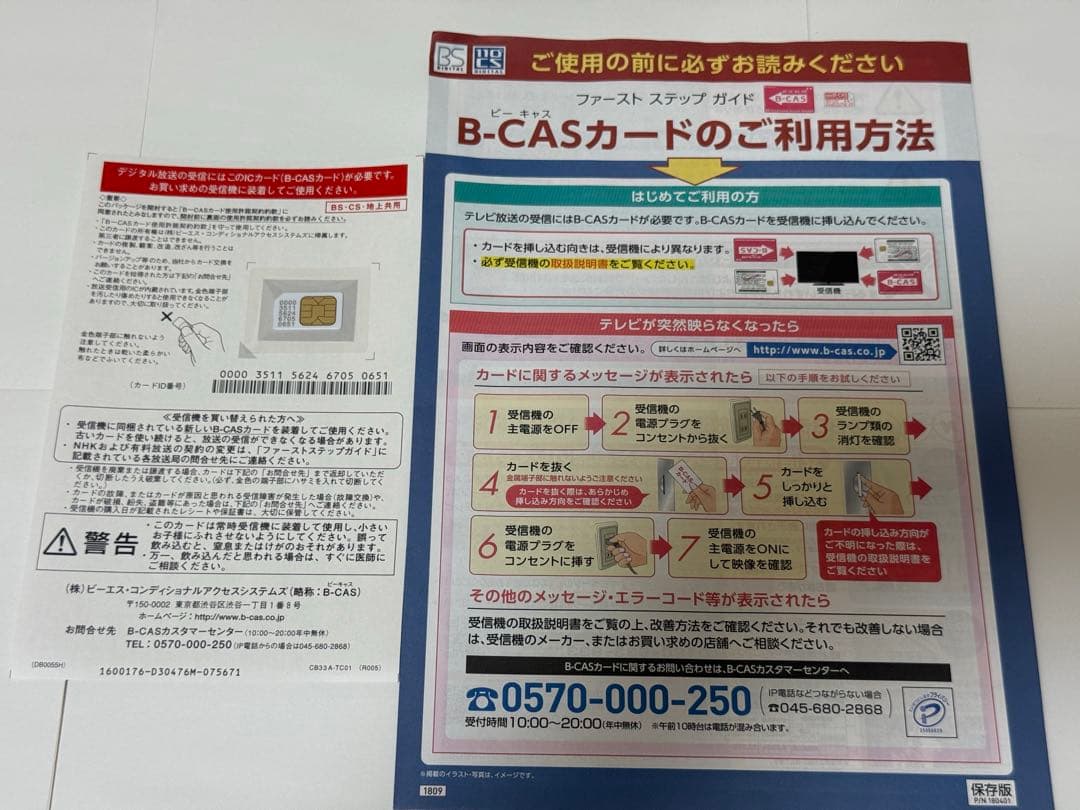 NEC LAVIE デスクトップパソコン PC-DA770MAB