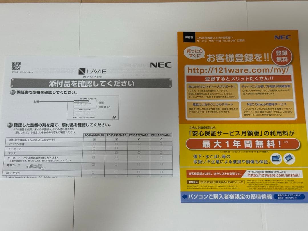 NEC LAVIE デスクトップパソコン PC-DA770MAB