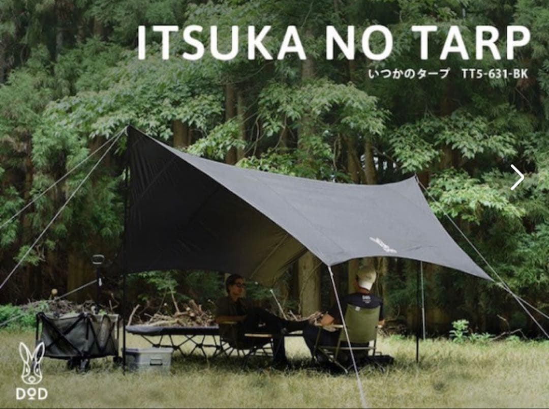 ITSUKA NO TARP TT5-631-BK VASTLANDポール付き