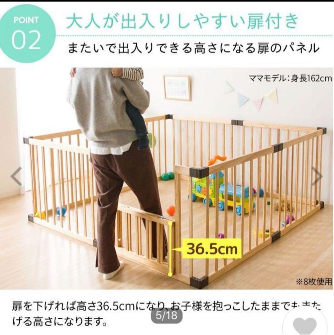 美品　ベビーサークル　ハイタイプ　扉付き