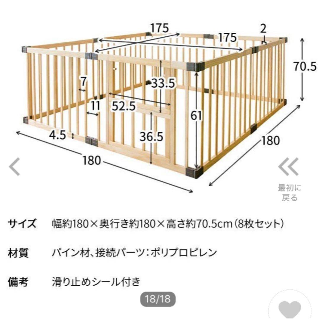 美品　ベビーサークル　ハイタイプ　扉付き