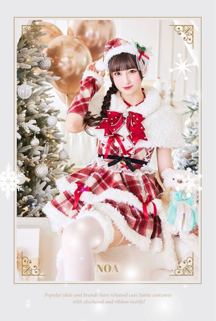 iLife サンタコス マリームーン のあちゃん