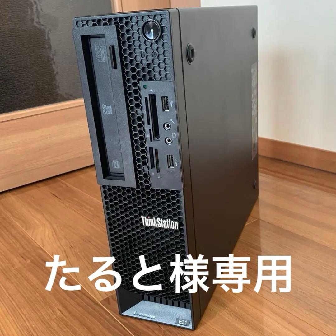 Lenovo ThinkStation E31 GT730 メモリ32G