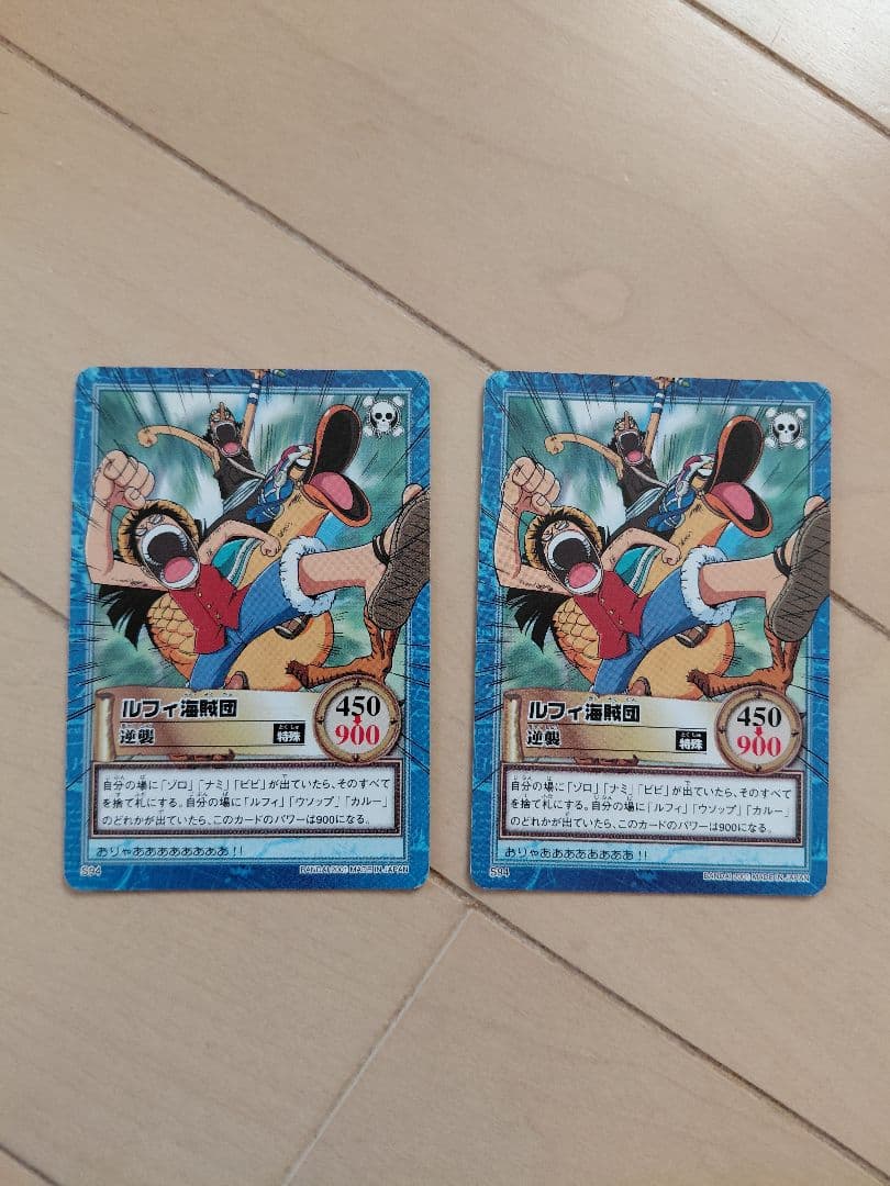 ワンピース カードダス 初期 希少 絶版　ルフィ海賊団3枚セット