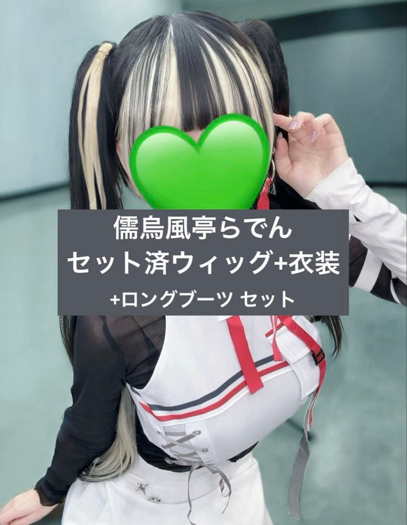 ホロライブ 儒烏風亭らでん コスプレ ウィッグ付き Daybreak 白衣装