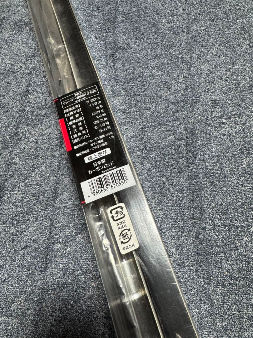 ダイワ グレーダー遠投スペシャル　3-53 未使用