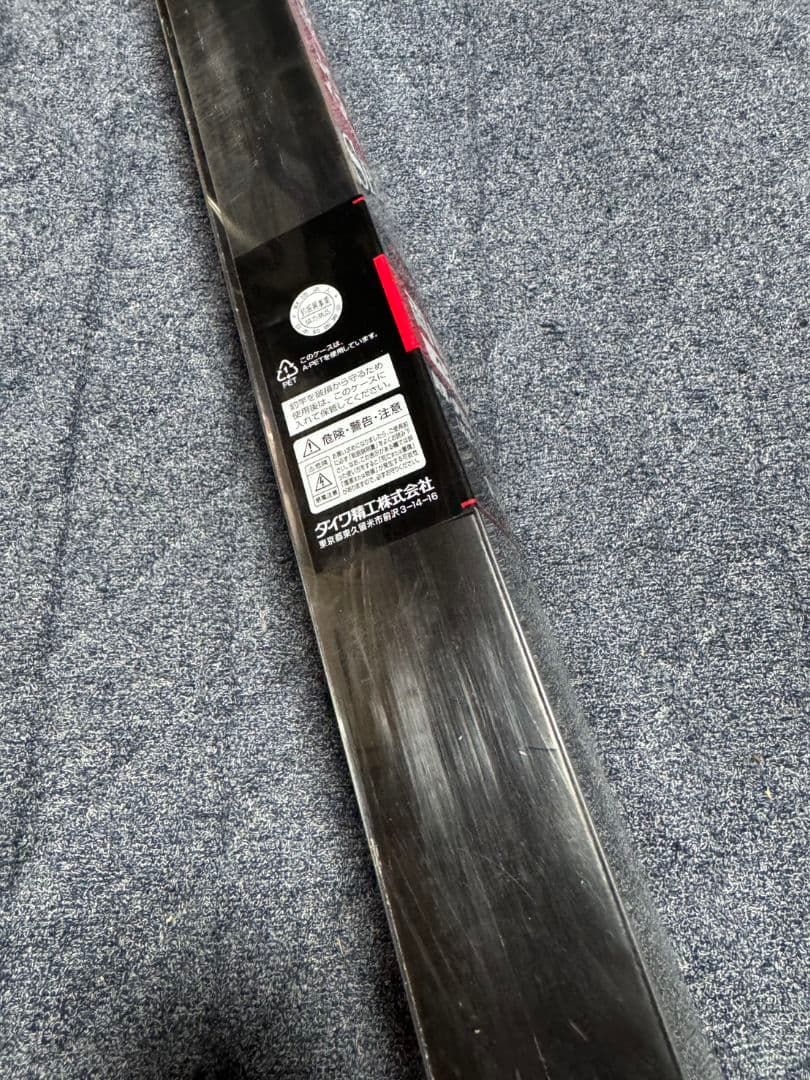 ダイワ グレーダー遠投スペシャル　3-53 未使用