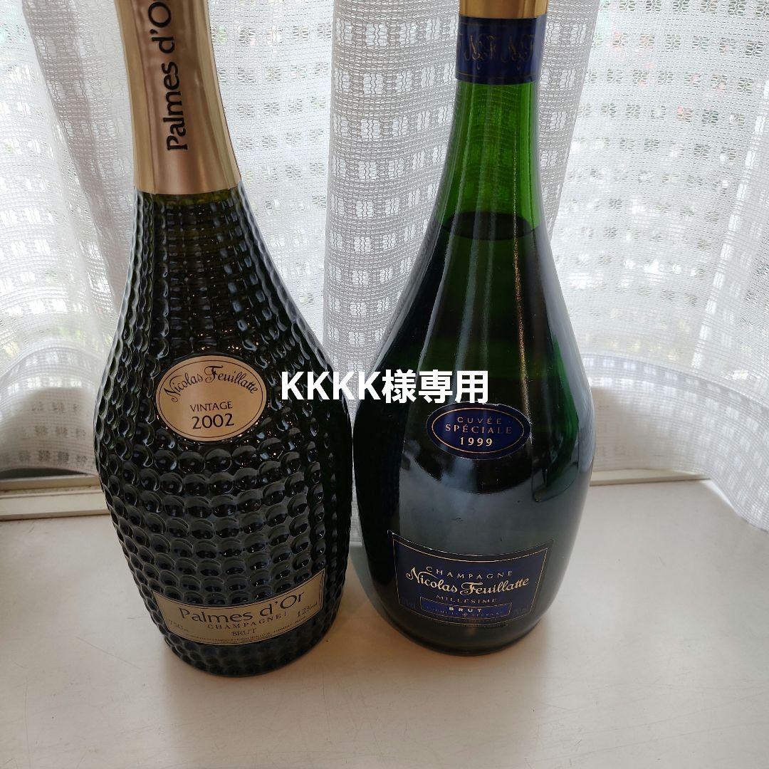シャンパン2本セット