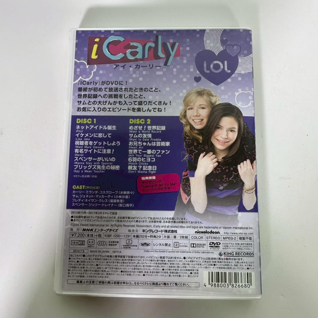 【美品】iCarly（アイ・カーリー）VOL.1,2 DVDセット 日本語吹替版