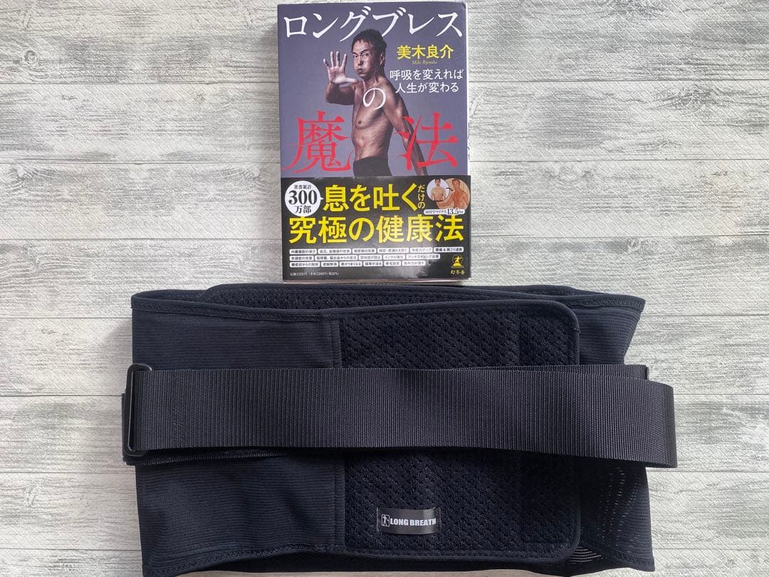 ロングプレス サポートベルト 美木良介　監修　Ｌサイズ 本セット