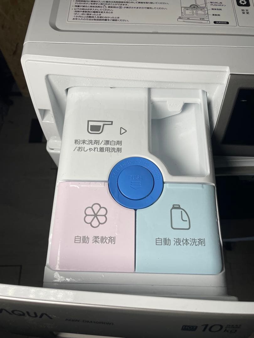 2025年製 AQUA ドラム式洗濯機 AQW-DM10R-R 保証書付き