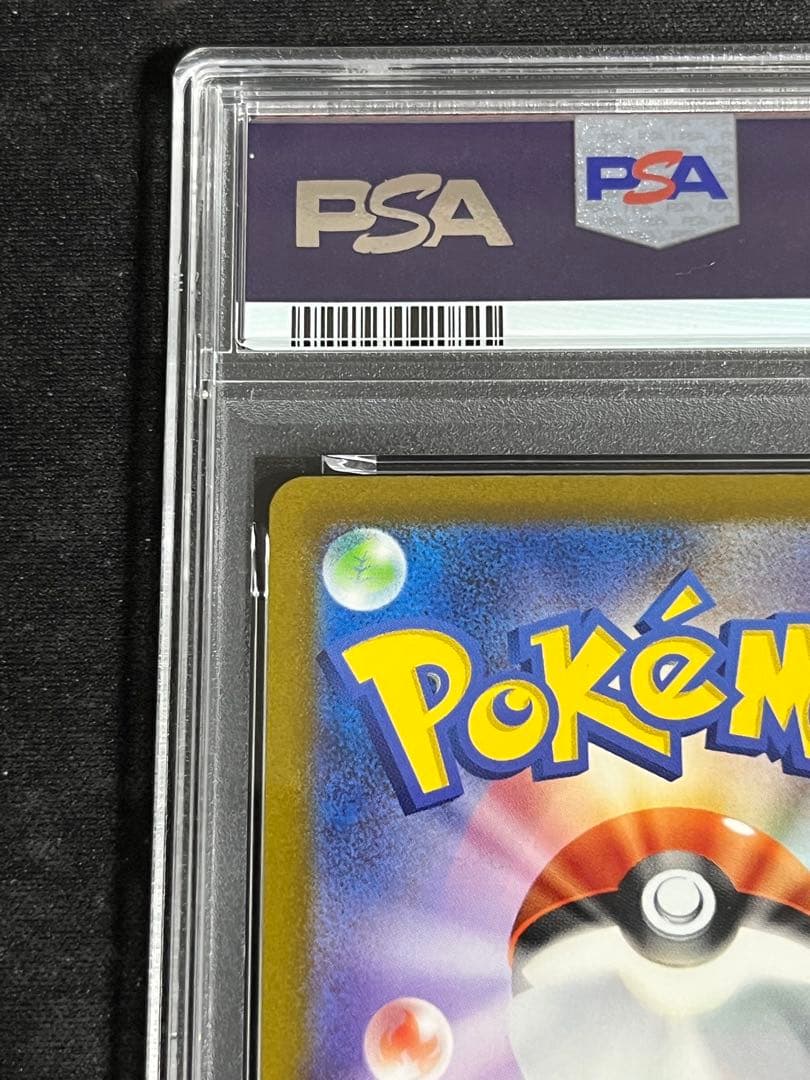 ピカチュウ マスボミラー・モンボミラー PSA9 連番 151