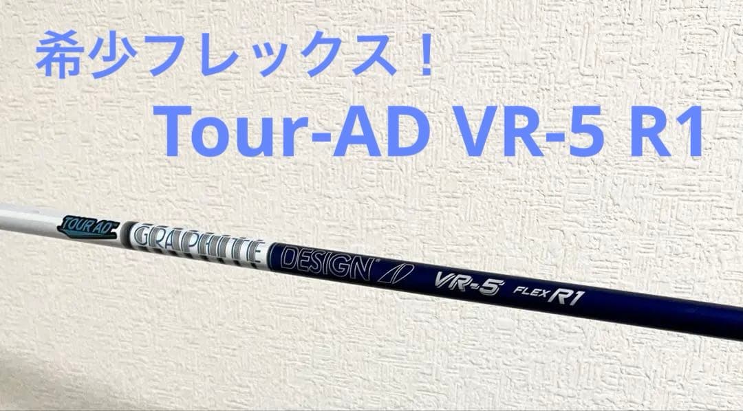 希少フレックスTour AD VR-5R1 1w用 Callaway スリーブ付