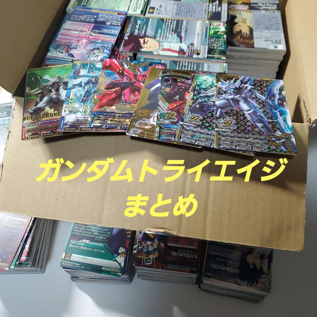 ガンダムトライエイジ　引退　まとめ