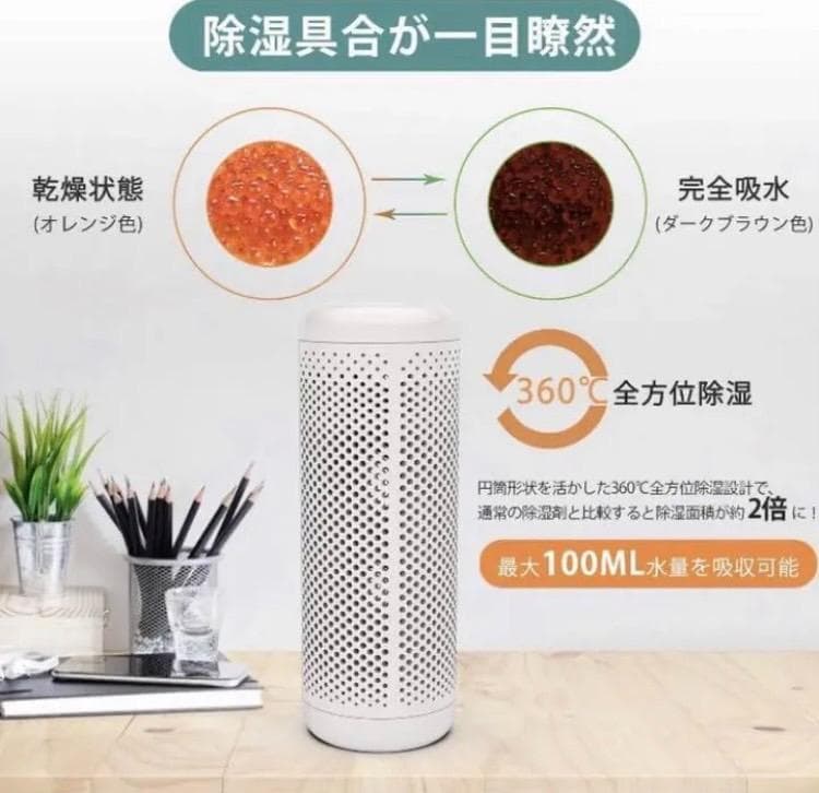 半永久的に繰り返し使える❣面白いほどグングン吸湿♪❤乾燥スタンド付属☆除湿機